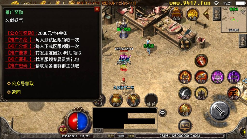 图片[9]源码下载-游戏源码下载-手机游戏源码下载-手机游戏服务端下载-服务端下载-游戏服务端下载-页游服务端下载-页游私服-端游私服-手游私服-游戏私服-网站源码下载-架设工具下载-私服下载【热血王者合击】战神引擎[白猪3.1]源码下载-游戏源码下载-手机游戏源码下载-手机游戏服务端下载-服务端下载-游戏服务端下载-页游服务端下载-页游私服-端游私服-手游私服-游戏私服-网站源码下载-架设工具下载-私服下载久似妖气源码网