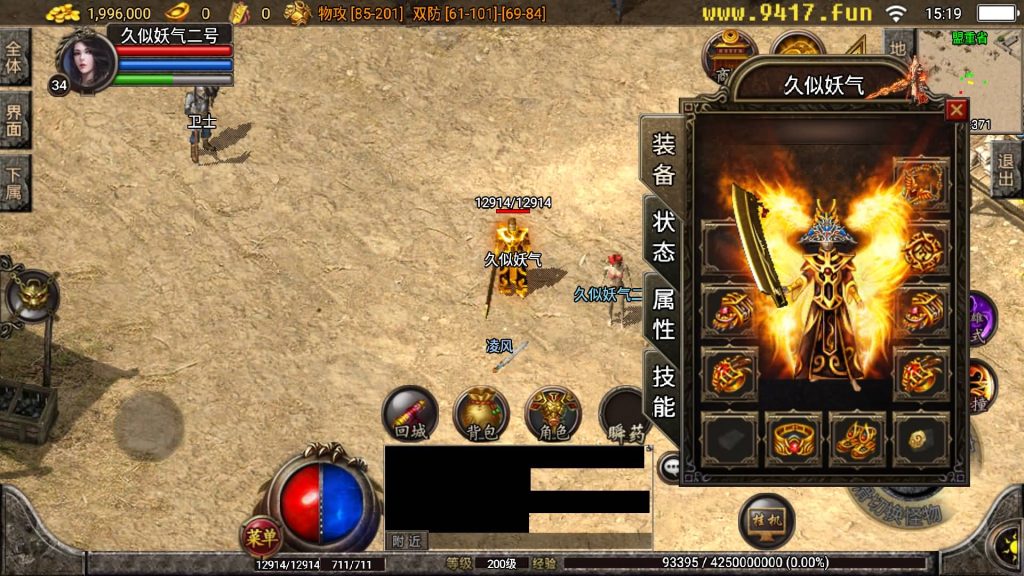 图片[8]源码下载-游戏源码下载-手机游戏源码下载-手机游戏服务端下载-服务端下载-游戏服务端下载-页游服务端下载-页游私服-端游私服-手游私服-游戏私服-网站源码下载-架设工具下载-私服下载【热血王者合击】战神引擎[白猪3.1]源码下载-游戏源码下载-手机游戏源码下载-手机游戏服务端下载-服务端下载-游戏服务端下载-页游服务端下载-页游私服-端游私服-手游私服-游戏私服-网站源码下载-架设工具下载-私服下载久似妖气源码网