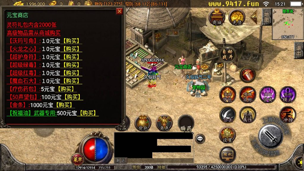 图片[10]源码下载-游戏源码下载-手机游戏源码下载-手机游戏服务端下载-服务端下载-游戏服务端下载-页游服务端下载-页游私服-端游私服-手游私服-游戏私服-网站源码下载-架设工具下载-私服下载【热血王者合击】战神引擎[白猪3.1]源码下载-游戏源码下载-手机游戏源码下载-手机游戏服务端下载-服务端下载-游戏服务端下载-页游服务端下载-页游私服-端游私服-手游私服-游戏私服-网站源码下载-架设工具下载-私服下载久似妖气源码网