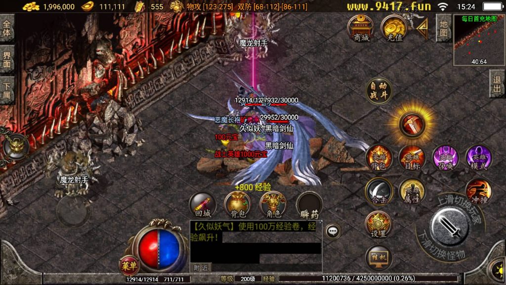 图片[15]源码下载-游戏源码下载-手机游戏源码下载-手机游戏服务端下载-服务端下载-游戏服务端下载-页游服务端下载-页游私服-端游私服-手游私服-游戏私服-网站源码下载-架设工具下载-私服下载【热血王者合击】战神引擎[白猪3.1]源码下载-游戏源码下载-手机游戏源码下载-手机游戏服务端下载-服务端下载-游戏服务端下载-页游服务端下载-页游私服-端游私服-手游私服-游戏私服-网站源码下载-架设工具下载-私服下载久似妖气源码网