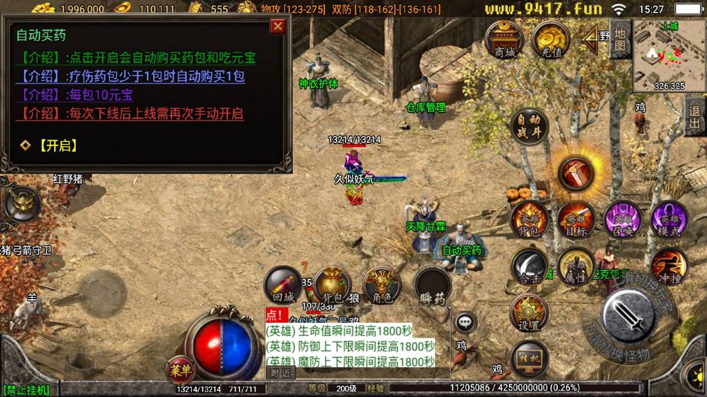 图片[21]源码下载-游戏源码下载-手机游戏源码下载-手机游戏服务端下载-服务端下载-游戏服务端下载-页游服务端下载-页游私服-端游私服-手游私服-游戏私服-网站源码下载-架设工具下载-私服下载【热血王者合击】战神引擎[白猪3.1]源码下载-游戏源码下载-手机游戏源码下载-手机游戏服务端下载-服务端下载-游戏服务端下载-页游服务端下载-页游私服-端游私服-手游私服-游戏私服-网站源码下载-架设工具下载-私服下载久似妖气源码网