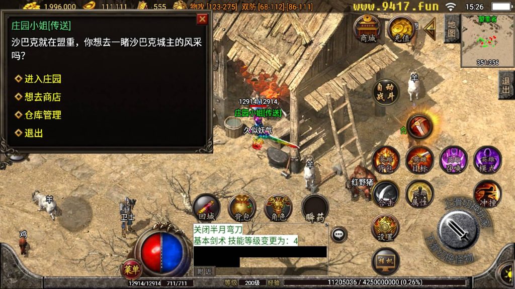 图片[20]源码下载-游戏源码下载-手机游戏源码下载-手机游戏服务端下载-服务端下载-游戏服务端下载-页游服务端下载-页游私服-端游私服-手游私服-游戏私服-网站源码下载-架设工具下载-私服下载【热血王者合击】战神引擎[白猪3.1]源码下载-游戏源码下载-手机游戏源码下载-手机游戏服务端下载-服务端下载-游戏服务端下载-页游服务端下载-页游私服-端游私服-手游私服-游戏私服-网站源码下载-架设工具下载-私服下载久似妖气源码网