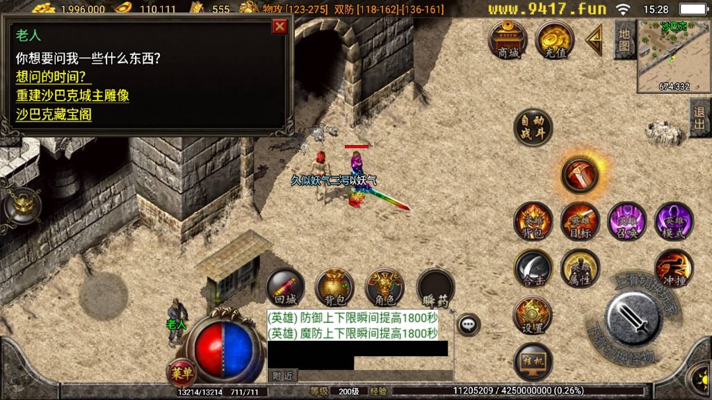 图片[23]源码下载-游戏源码下载-手机游戏源码下载-手机游戏服务端下载-服务端下载-游戏服务端下载-页游服务端下载-页游私服-端游私服-手游私服-游戏私服-网站源码下载-架设工具下载-私服下载【热血王者合击】战神引擎[白猪3.1]源码下载-游戏源码下载-手机游戏源码下载-手机游戏服务端下载-服务端下载-游戏服务端下载-页游服务端下载-页游私服-端游私服-手游私服-游戏私服-网站源码下载-架设工具下载-私服下载久似妖气源码网