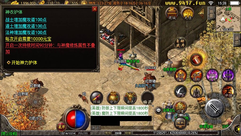 图片[24]源码下载-游戏源码下载-手机游戏源码下载-手机游戏服务端下载-服务端下载-游戏服务端下载-页游服务端下载-页游私服-端游私服-手游私服-游戏私服-网站源码下载-架设工具下载-私服下载【热血王者合击】战神引擎[白猪3.1]源码下载-游戏源码下载-手机游戏源码下载-手机游戏服务端下载-服务端下载-游戏服务端下载-页游服务端下载-页游私服-端游私服-手游私服-游戏私服-网站源码下载-架设工具下载-私服下载久似妖气源码网