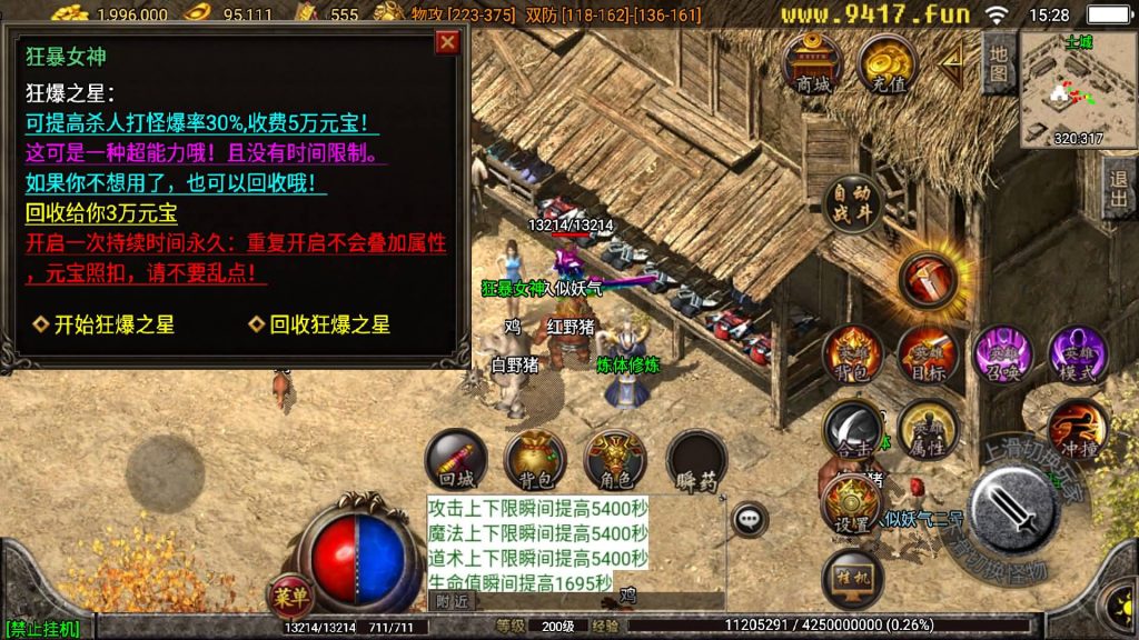 图片[26]源码下载-游戏源码下载-手机游戏源码下载-手机游戏服务端下载-服务端下载-游戏服务端下载-页游服务端下载-页游私服-端游私服-手游私服-游戏私服-网站源码下载-架设工具下载-私服下载【热血王者合击】战神引擎[白猪3.1]源码下载-游戏源码下载-手机游戏源码下载-手机游戏服务端下载-服务端下载-游戏服务端下载-页游服务端下载-页游私服-端游私服-手游私服-游戏私服-网站源码下载-架设工具下载-私服下载久似妖气源码网