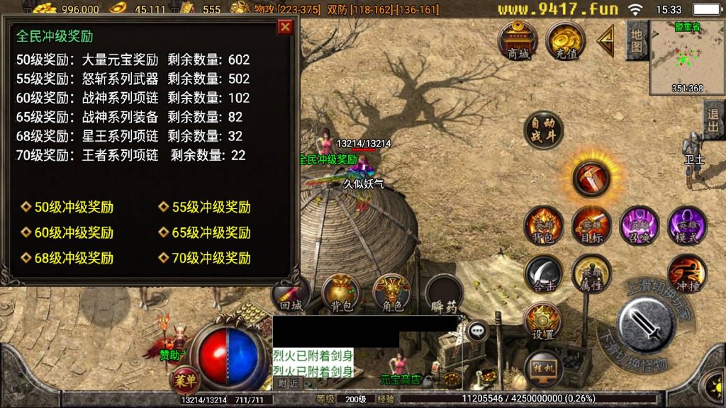 图片[29]源码下载-游戏源码下载-手机游戏源码下载-手机游戏服务端下载-服务端下载-游戏服务端下载-页游服务端下载-页游私服-端游私服-手游私服-游戏私服-网站源码下载-架设工具下载-私服下载【热血王者合击】战神引擎[白猪3.1]源码下载-游戏源码下载-手机游戏源码下载-手机游戏服务端下载-服务端下载-游戏服务端下载-页游服务端下载-页游私服-端游私服-手游私服-游戏私服-网站源码下载-架设工具下载-私服下载久似妖气源码网