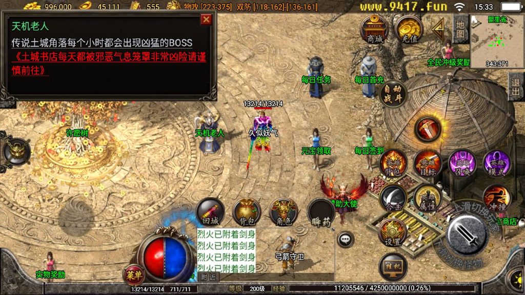 图片[31]源码下载-游戏源码下载-手机游戏源码下载-手机游戏服务端下载-服务端下载-游戏服务端下载-页游服务端下载-页游私服-端游私服-手游私服-游戏私服-网站源码下载-架设工具下载-私服下载【热血王者合击】战神引擎[白猪3.1]源码下载-游戏源码下载-手机游戏源码下载-手机游戏服务端下载-服务端下载-游戏服务端下载-页游服务端下载-页游私服-端游私服-手游私服-游戏私服-网站源码下载-架设工具下载-私服下载久似妖气源码网