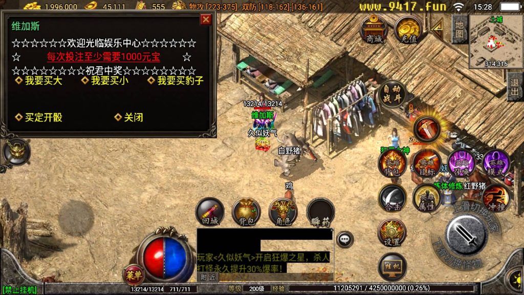 图片[27]源码下载-游戏源码下载-手机游戏源码下载-手机游戏服务端下载-服务端下载-游戏服务端下载-页游服务端下载-页游私服-端游私服-手游私服-游戏私服-网站源码下载-架设工具下载-私服下载【热血王者合击】战神引擎[白猪3.1]源码下载-游戏源码下载-手机游戏源码下载-手机游戏服务端下载-服务端下载-游戏服务端下载-页游服务端下载-页游私服-端游私服-手游私服-游戏私服-网站源码下载-架设工具下载-私服下载久似妖气源码网