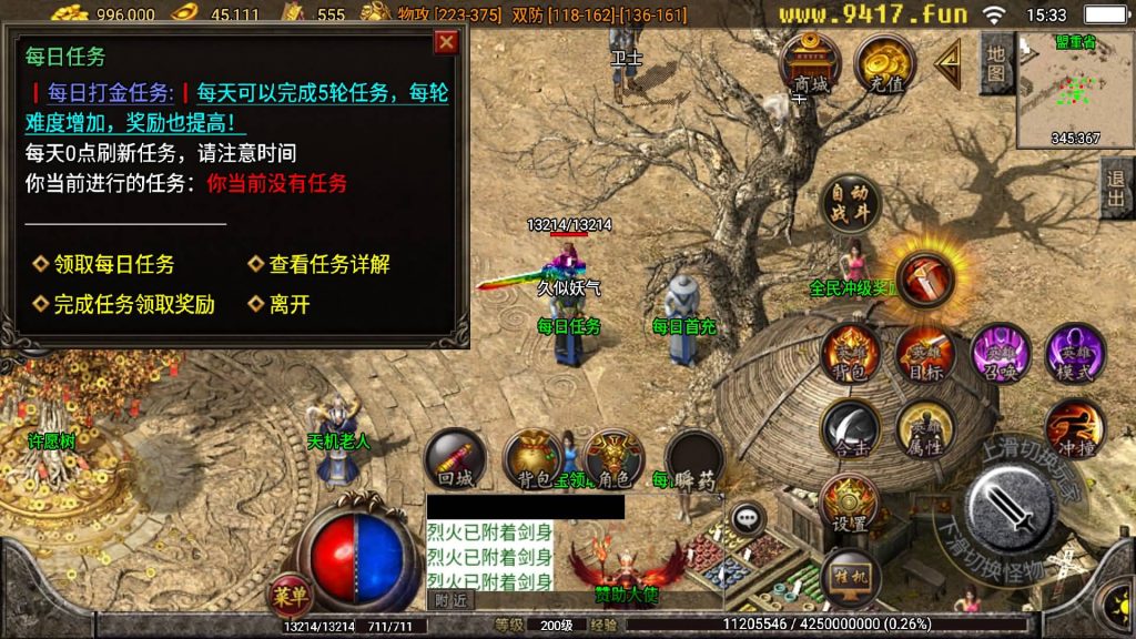 图片[30]源码下载-游戏源码下载-手机游戏源码下载-手机游戏服务端下载-服务端下载-游戏服务端下载-页游服务端下载-页游私服-端游私服-手游私服-游戏私服-网站源码下载-架设工具下载-私服下载【热血王者合击】战神引擎[白猪3.1]源码下载-游戏源码下载-手机游戏源码下载-手机游戏服务端下载-服务端下载-游戏服务端下载-页游服务端下载-页游私服-端游私服-手游私服-游戏私服-网站源码下载-架设工具下载-私服下载久似妖气源码网