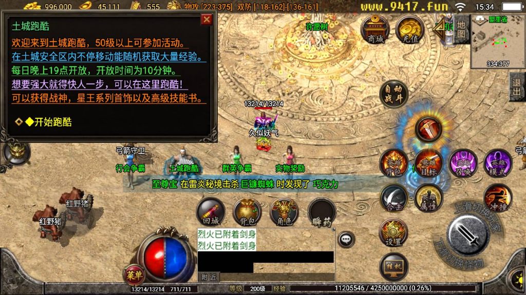 图片[35]源码下载-游戏源码下载-手机游戏源码下载-手机游戏服务端下载-服务端下载-游戏服务端下载-页游服务端下载-页游私服-端游私服-手游私服-游戏私服-网站源码下载-架设工具下载-私服下载【热血王者合击】战神引擎[白猪3.1]源码下载-游戏源码下载-手机游戏源码下载-手机游戏服务端下载-服务端下载-游戏服务端下载-页游服务端下载-页游私服-端游私服-手游私服-游戏私服-网站源码下载-架设工具下载-私服下载久似妖气源码网