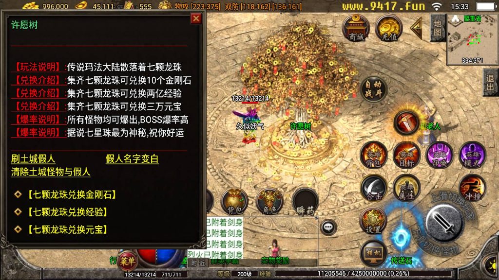 图片[32]源码下载-游戏源码下载-手机游戏源码下载-手机游戏服务端下载-服务端下载-游戏服务端下载-页游服务端下载-页游私服-端游私服-手游私服-游戏私服-网站源码下载-架设工具下载-私服下载【热血王者合击】战神引擎[白猪3.1]源码下载-游戏源码下载-手机游戏源码下载-手机游戏服务端下载-服务端下载-游戏服务端下载-页游服务端下载-页游私服-端游私服-手游私服-游戏私服-网站源码下载-架设工具下载-私服下载久似妖气源码网