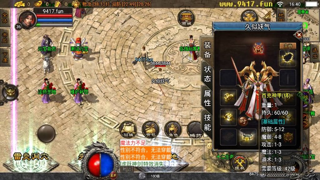 图片[11]源码下载-游戏源码下载-手机游戏源码下载-手机游戏服务端下载-服务端下载-游戏服务端下载-页游服务端下载-页游私服-端游私服-手游私服-游戏私服-网站源码下载-架设工具下载-私服下载【虎跃合击单职业】战神引擎[白猪3]源码下载-游戏源码下载-手机游戏源码下载-手机游戏服务端下载-服务端下载-游戏服务端下载-页游服务端下载-页游私服-端游私服-手游私服-游戏私服-网站源码下载-架设工具下载-私服下载久似妖气源码网