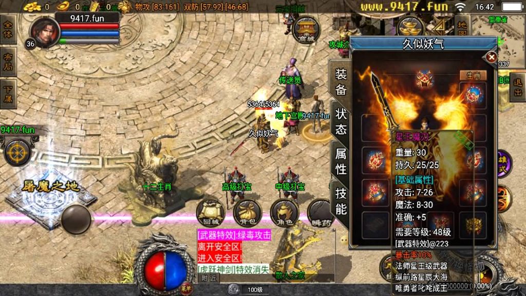 图片[6]源码下载-游戏源码下载-手机游戏源码下载-手机游戏服务端下载-服务端下载-游戏服务端下载-页游服务端下载-页游私服-端游私服-手游私服-游戏私服-网站源码下载-架设工具下载-私服下载【虎跃合击单职业】战神引擎[白猪3]源码下载-游戏源码下载-手机游戏源码下载-手机游戏服务端下载-服务端下载-游戏服务端下载-页游服务端下载-页游私服-端游私服-手游私服-游戏私服-网站源码下载-架设工具下载-私服下载久似妖气源码网