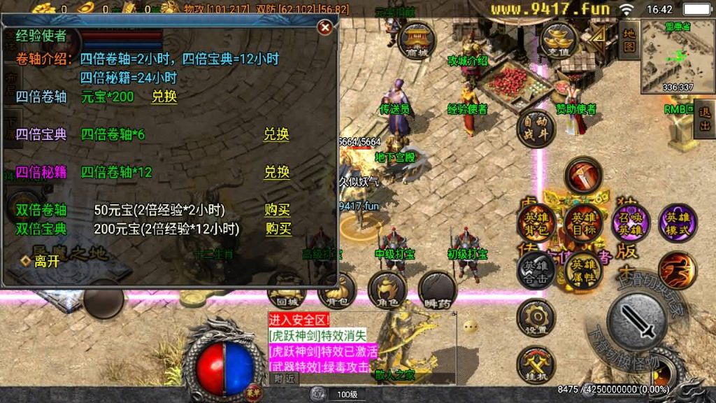 图片[14]源码下载-游戏源码下载-手机游戏源码下载-手机游戏服务端下载-服务端下载-游戏服务端下载-页游服务端下载-页游私服-端游私服-手游私服-游戏私服-网站源码下载-架设工具下载-私服下载【虎跃合击单职业】战神引擎[白猪3]源码下载-游戏源码下载-手机游戏源码下载-手机游戏服务端下载-服务端下载-游戏服务端下载-页游服务端下载-页游私服-端游私服-手游私服-游戏私服-网站源码下载-架设工具下载-私服下载久似妖气源码网