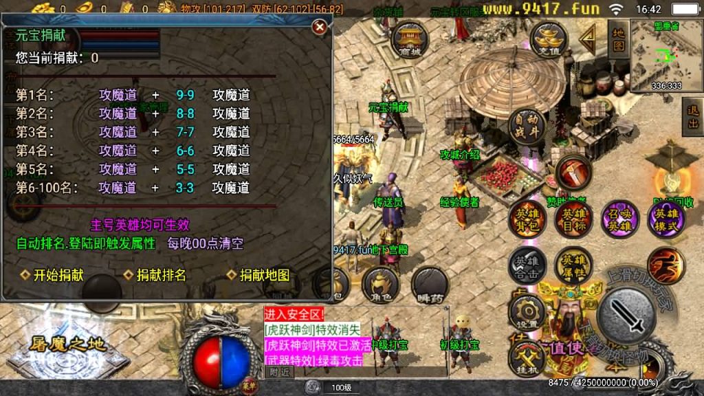 图片[15]源码下载-游戏源码下载-手机游戏源码下载-手机游戏服务端下载-服务端下载-游戏服务端下载-页游服务端下载-页游私服-端游私服-手游私服-游戏私服-网站源码下载-架设工具下载-私服下载【虎跃合击单职业】战神引擎[白猪3]源码下载-游戏源码下载-手机游戏源码下载-手机游戏服务端下载-服务端下载-游戏服务端下载-页游服务端下载-页游私服-端游私服-手游私服-游戏私服-网站源码下载-架设工具下载-私服下载久似妖气源码网