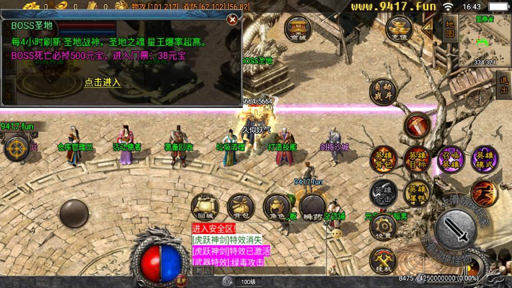 图片[19]源码下载-游戏源码下载-手机游戏源码下载-手机游戏服务端下载-服务端下载-游戏服务端下载-页游服务端下载-页游私服-端游私服-手游私服-游戏私服-网站源码下载-架设工具下载-私服下载【虎跃合击单职业】战神引擎[白猪3]源码下载-游戏源码下载-手机游戏源码下载-手机游戏服务端下载-服务端下载-游戏服务端下载-页游服务端下载-页游私服-端游私服-手游私服-游戏私服-网站源码下载-架设工具下载-私服下载久似妖气源码网