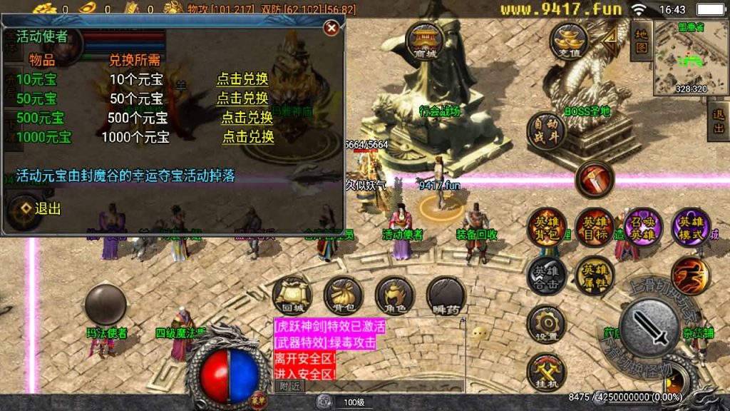 图片[21]源码下载-游戏源码下载-手机游戏源码下载-手机游戏服务端下载-服务端下载-游戏服务端下载-页游服务端下载-页游私服-端游私服-手游私服-游戏私服-网站源码下载-架设工具下载-私服下载【虎跃合击单职业】战神引擎[白猪3]源码下载-游戏源码下载-手机游戏源码下载-手机游戏服务端下载-服务端下载-游戏服务端下载-页游服务端下载-页游私服-端游私服-手游私服-游戏私服-网站源码下载-架设工具下载-私服下载久似妖气源码网