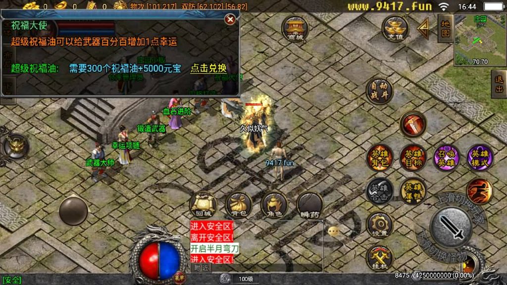 图片[22]源码下载-游戏源码下载-手机游戏源码下载-手机游戏服务端下载-服务端下载-游戏服务端下载-页游服务端下载-页游私服-端游私服-手游私服-游戏私服-网站源码下载-架设工具下载-私服下载【虎跃合击单职业】战神引擎[白猪3]源码下载-游戏源码下载-手机游戏源码下载-手机游戏服务端下载-服务端下载-游戏服务端下载-页游服务端下载-页游私服-端游私服-手游私服-游戏私服-网站源码下载-架设工具下载-私服下载久似妖气源码网