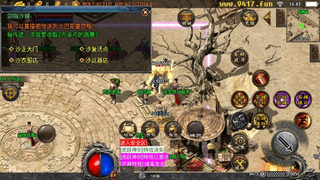 图片[17]源码下载-游戏源码下载-手机游戏源码下载-手机游戏服务端下载-服务端下载-游戏服务端下载-页游服务端下载-页游私服-端游私服-手游私服-游戏私服-网站源码下载-架设工具下载-私服下载【虎跃合击单职业】战神引擎[白猪3]源码下载-游戏源码下载-手机游戏源码下载-手机游戏服务端下载-服务端下载-游戏服务端下载-页游服务端下载-页游私服-端游私服-手游私服-游戏私服-网站源码下载-架设工具下载-私服下载久似妖气源码网