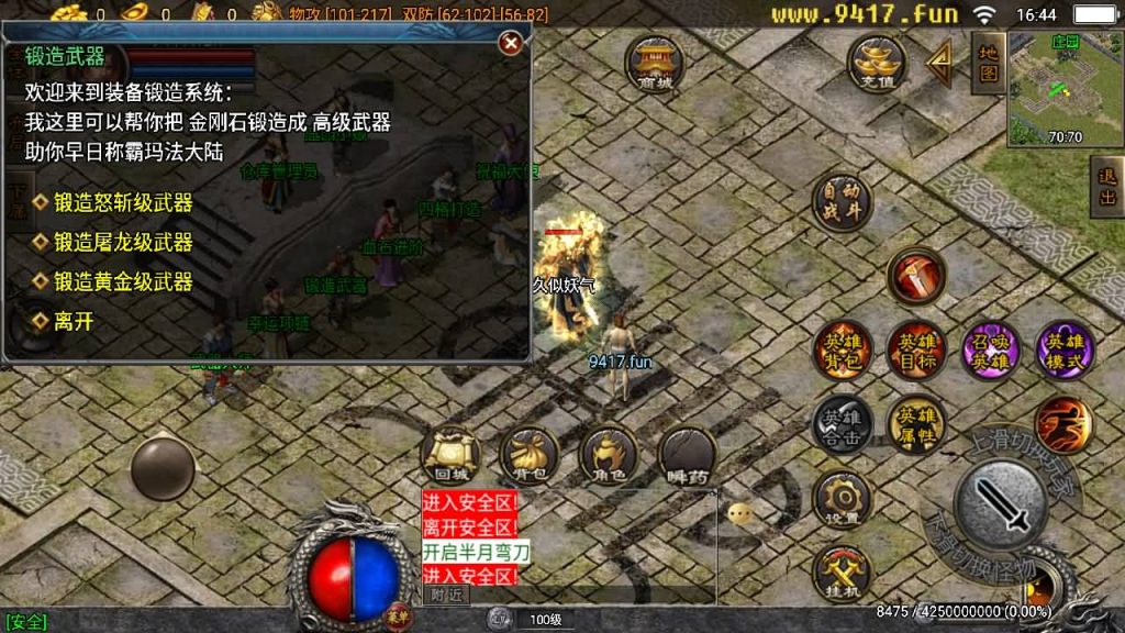 图片[24]源码下载-游戏源码下载-手机游戏源码下载-手机游戏服务端下载-服务端下载-游戏服务端下载-页游服务端下载-页游私服-端游私服-手游私服-游戏私服-网站源码下载-架设工具下载-私服下载【虎跃合击单职业】战神引擎[白猪3]源码下载-游戏源码下载-手机游戏源码下载-手机游戏服务端下载-服务端下载-游戏服务端下载-页游服务端下载-页游私服-端游私服-手游私服-游戏私服-网站源码下载-架设工具下载-私服下载久似妖气源码网