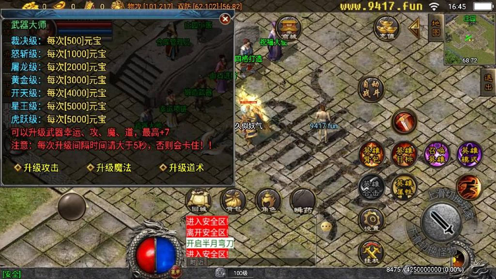 图片[26]源码下载-游戏源码下载-手机游戏源码下载-手机游戏服务端下载-服务端下载-游戏服务端下载-页游服务端下载-页游私服-端游私服-手游私服-游戏私服-网站源码下载-架设工具下载-私服下载【虎跃合击单职业】战神引擎[白猪3]源码下载-游戏源码下载-手机游戏源码下载-手机游戏服务端下载-服务端下载-游戏服务端下载-页游服务端下载-页游私服-端游私服-手游私服-游戏私服-网站源码下载-架设工具下载-私服下载久似妖气源码网