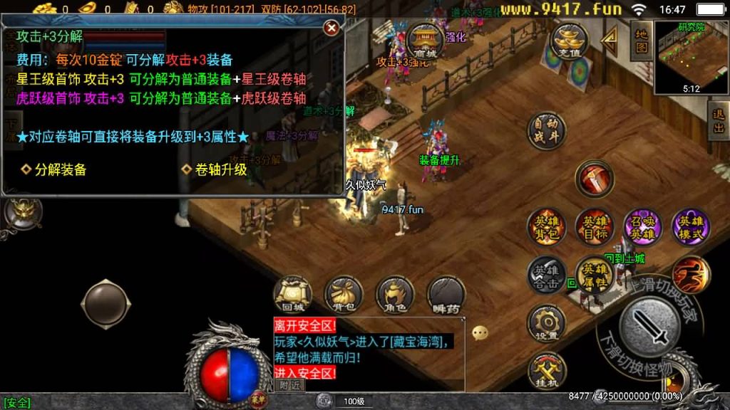 图片[34]源码下载-游戏源码下载-手机游戏源码下载-手机游戏服务端下载-服务端下载-游戏服务端下载-页游服务端下载-页游私服-端游私服-手游私服-游戏私服-网站源码下载-架设工具下载-私服下载【虎跃合击单职业】战神引擎[白猪3]源码下载-游戏源码下载-手机游戏源码下载-手机游戏服务端下载-服务端下载-游戏服务端下载-页游服务端下载-页游私服-端游私服-手游私服-游戏私服-网站源码下载-架设工具下载-私服下载久似妖气源码网