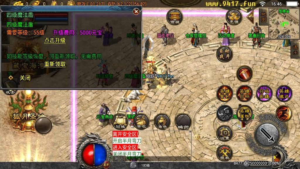 图片[31]源码下载-游戏源码下载-手机游戏源码下载-手机游戏服务端下载-服务端下载-游戏服务端下载-页游服务端下载-页游私服-端游私服-手游私服-游戏私服-网站源码下载-架设工具下载-私服下载【虎跃合击单职业】战神引擎[白猪3]源码下载-游戏源码下载-手机游戏源码下载-手机游戏服务端下载-服务端下载-游戏服务端下载-页游服务端下载-页游私服-端游私服-手游私服-游戏私服-网站源码下载-架设工具下载-私服下载久似妖气源码网