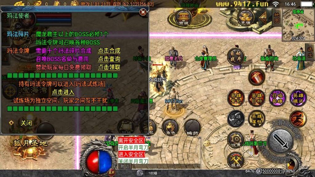 图片[30]源码下载-游戏源码下载-手机游戏源码下载-手机游戏服务端下载-服务端下载-游戏服务端下载-页游服务端下载-页游私服-端游私服-手游私服-游戏私服-网站源码下载-架设工具下载-私服下载【虎跃合击单职业】战神引擎[白猪3]源码下载-游戏源码下载-手机游戏源码下载-手机游戏服务端下载-服务端下载-游戏服务端下载-页游服务端下载-页游私服-端游私服-手游私服-游戏私服-网站源码下载-架设工具下载-私服下载久似妖气源码网