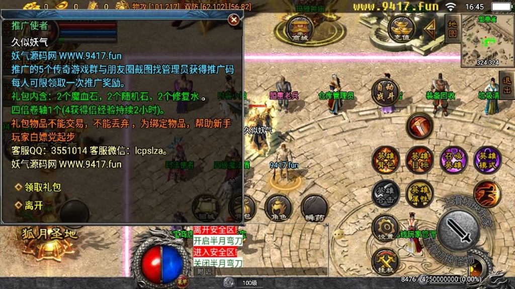 图片[29]源码下载-游戏源码下载-手机游戏源码下载-手机游戏服务端下载-服务端下载-游戏服务端下载-页游服务端下载-页游私服-端游私服-手游私服-游戏私服-网站源码下载-架设工具下载-私服下载【虎跃合击单职业】战神引擎[白猪3]源码下载-游戏源码下载-手机游戏源码下载-手机游戏服务端下载-服务端下载-游戏服务端下载-页游服务端下载-页游私服-端游私服-手游私服-游戏私服-网站源码下载-架设工具下载-私服下载久似妖气源码网