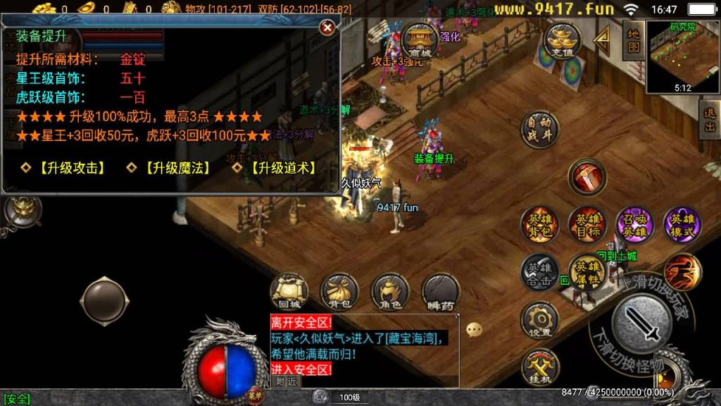 图片[35]源码下载-游戏源码下载-手机游戏源码下载-手机游戏服务端下载-服务端下载-游戏服务端下载-页游服务端下载-页游私服-端游私服-手游私服-游戏私服-网站源码下载-架设工具下载-私服下载【虎跃合击单职业】战神引擎[白猪3]源码下载-游戏源码下载-手机游戏源码下载-手机游戏服务端下载-服务端下载-游戏服务端下载-页游服务端下载-页游私服-端游私服-手游私服-游戏私服-网站源码下载-架设工具下载-私服下载久似妖气源码网