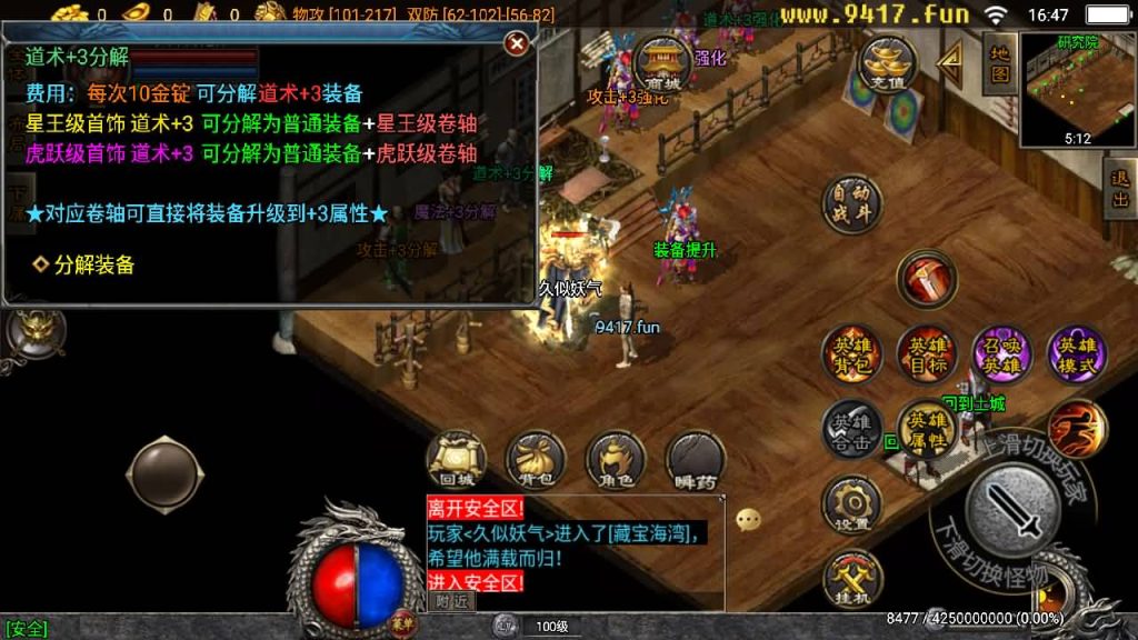 图片[37]源码下载-游戏源码下载-手机游戏源码下载-手机游戏服务端下载-服务端下载-游戏服务端下载-页游服务端下载-页游私服-端游私服-手游私服-游戏私服-网站源码下载-架设工具下载-私服下载【虎跃合击单职业】战神引擎[白猪3]源码下载-游戏源码下载-手机游戏源码下载-手机游戏服务端下载-服务端下载-游戏服务端下载-页游服务端下载-页游私服-端游私服-手游私服-游戏私服-网站源码下载-架设工具下载-私服下载久似妖气源码网