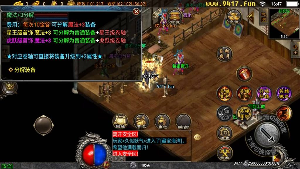 图片[36]源码下载-游戏源码下载-手机游戏源码下载-手机游戏服务端下载-服务端下载-游戏服务端下载-页游服务端下载-页游私服-端游私服-手游私服-游戏私服-网站源码下载-架设工具下载-私服下载【虎跃合击单职业】战神引擎[白猪3]源码下载-游戏源码下载-手机游戏源码下载-手机游戏服务端下载-服务端下载-游戏服务端下载-页游服务端下载-页游私服-端游私服-手游私服-游戏私服-网站源码下载-架设工具下载-私服下载久似妖气源码网