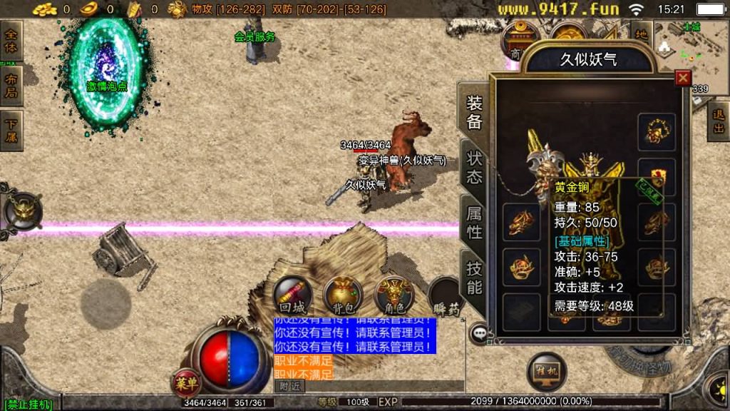 图片[5]源码下载-游戏源码下载-手机游戏源码下载-手机游戏服务端下载-服务端下载-游戏服务端下载-页游服务端下载-页游私服-端游私服-手游私服-游戏私服-网站源码下载-架设工具下载-私服下载【圣域时空】战神引擎[白猪2]源码下载-游戏源码下载-手机游戏源码下载-手机游戏服务端下载-服务端下载-游戏服务端下载-页游服务端下载-页游私服-端游私服-手游私服-游戏私服-网站源码下载-架设工具下载-私服下载久似妖气源码网