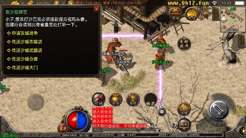 图片[9]源码下载-游戏源码下载-手机游戏源码下载-手机游戏服务端下载-服务端下载-游戏服务端下载-页游服务端下载-页游私服-端游私服-手游私服-游戏私服-网站源码下载-架设工具下载-私服下载【圣域时空】战神引擎[白猪2]源码下载-游戏源码下载-手机游戏源码下载-手机游戏服务端下载-服务端下载-游戏服务端下载-页游服务端下载-页游私服-端游私服-手游私服-游戏私服-网站源码下载-架设工具下载-私服下载久似妖气源码网