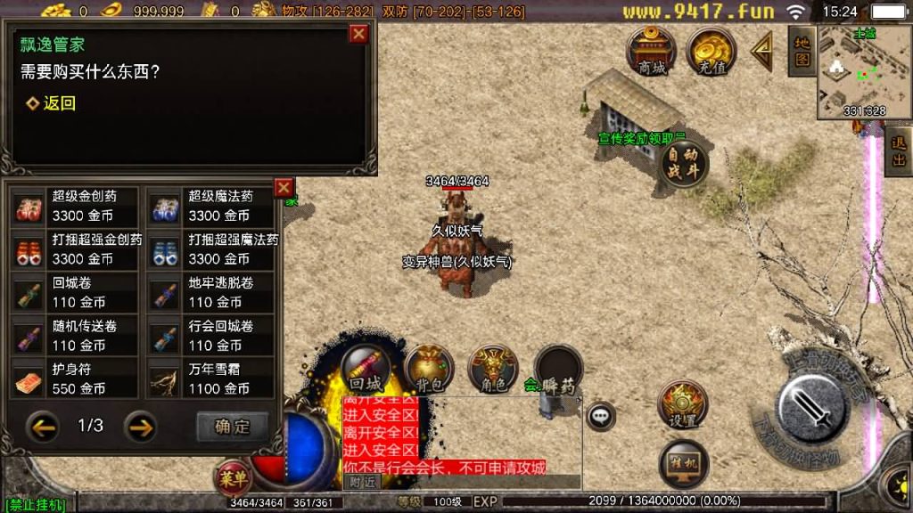 图片[11]源码下载-游戏源码下载-手机游戏源码下载-手机游戏服务端下载-服务端下载-游戏服务端下载-页游服务端下载-页游私服-端游私服-手游私服-游戏私服-网站源码下载-架设工具下载-私服下载【圣域时空】战神引擎[白猪2]源码下载-游戏源码下载-手机游戏源码下载-手机游戏服务端下载-服务端下载-游戏服务端下载-页游服务端下载-页游私服-端游私服-手游私服-游戏私服-网站源码下载-架设工具下载-私服下载久似妖气源码网