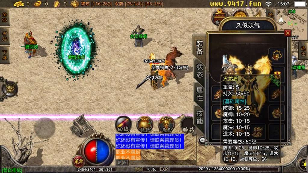 图片[4]源码下载-游戏源码下载-手机游戏源码下载-手机游戏服务端下载-服务端下载-游戏服务端下载-页游服务端下载-页游私服-端游私服-手游私服-游戏私服-网站源码下载-架设工具下载-私服下载【圣域时空】战神引擎[白猪2]源码下载-游戏源码下载-手机游戏源码下载-手机游戏服务端下载-服务端下载-游戏服务端下载-页游服务端下载-页游私服-端游私服-手游私服-游戏私服-网站源码下载-架设工具下载-私服下载久似妖气源码网