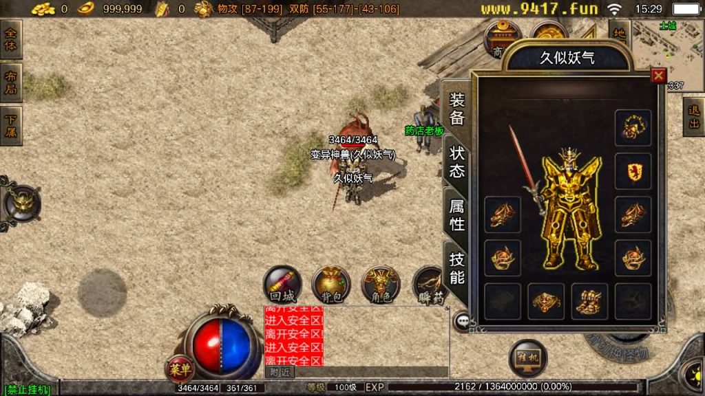 图片[13]源码下载-游戏源码下载-手机游戏源码下载-手机游戏服务端下载-服务端下载-游戏服务端下载-页游服务端下载-页游私服-端游私服-手游私服-游戏私服-网站源码下载-架设工具下载-私服下载【圣域时空】战神引擎[白猪2]源码下载-游戏源码下载-手机游戏源码下载-手机游戏服务端下载-服务端下载-游戏服务端下载-页游服务端下载-页游私服-端游私服-手游私服-游戏私服-网站源码下载-架设工具下载-私服下载久似妖气源码网