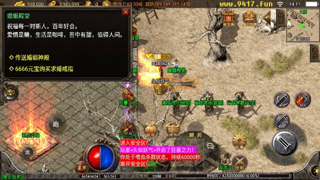 图片[10]源码下载-游戏源码下载-手机游戏源码下载-手机游戏服务端下载-服务端下载-游戏服务端下载-页游服务端下载-页游私服-端游私服-手游私服-游戏私服-网站源码下载-架设工具下载-私服下载【1.80群龙聚首】战神引擎[白猪2]源码下载-游戏源码下载-手机游戏源码下载-手机游戏服务端下载-服务端下载-游戏服务端下载-页游服务端下载-页游私服-端游私服-手游私服-游戏私服-网站源码下载-架设工具下载-私服下载久似妖气源码网