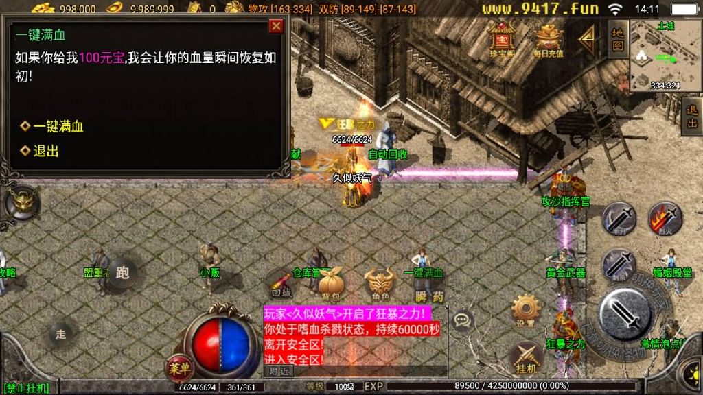 图片[11]源码下载-游戏源码下载-手机游戏源码下载-手机游戏服务端下载-服务端下载-游戏服务端下载-页游服务端下载-页游私服-端游私服-手游私服-游戏私服-网站源码下载-架设工具下载-私服下载【1.80群龙聚首】战神引擎[白猪2]源码下载-游戏源码下载-手机游戏源码下载-手机游戏服务端下载-服务端下载-游戏服务端下载-页游服务端下载-页游私服-端游私服-手游私服-游戏私服-网站源码下载-架设工具下载-私服下载久似妖气源码网