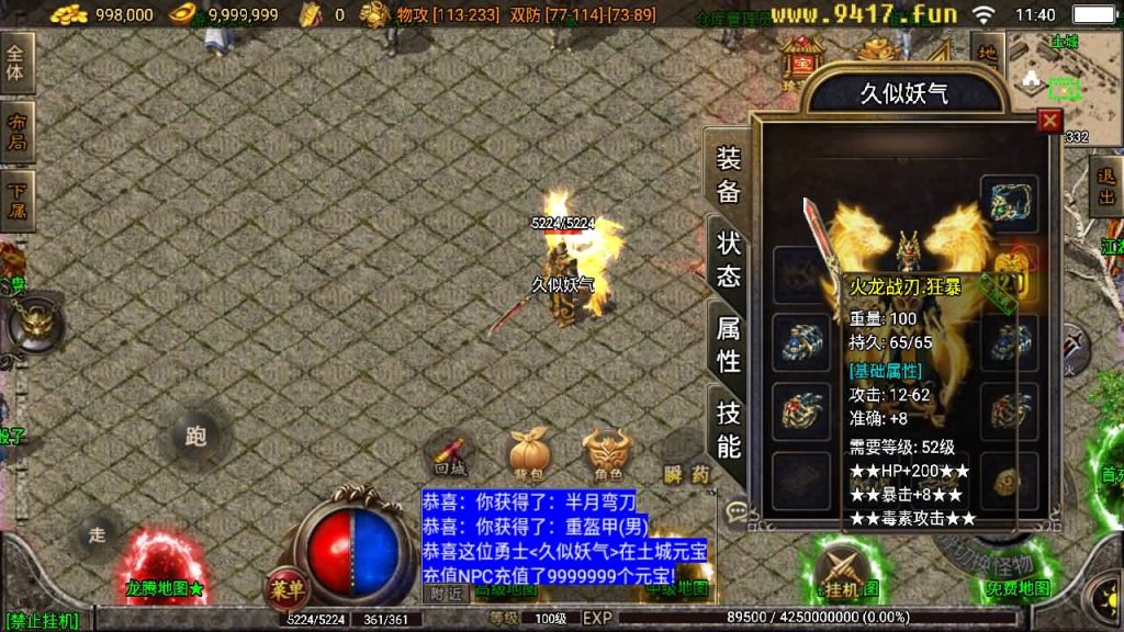 图片[4]源码下载-游戏源码下载-手机游戏源码下载-手机游戏服务端下载-服务端下载-游戏服务端下载-页游服务端下载-页游私服-端游私服-手游私服-游戏私服-网站源码下载-架设工具下载-私服下载【1.80群龙聚首】战神引擎[白猪2]源码下载-游戏源码下载-手机游戏源码下载-手机游戏服务端下载-服务端下载-游戏服务端下载-页游服务端下载-页游私服-端游私服-手游私服-游戏私服-网站源码下载-架设工具下载-私服下载久似妖气源码网