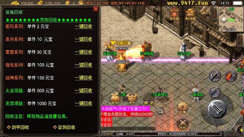 图片[14]源码下载-游戏源码下载-手机游戏源码下载-手机游戏服务端下载-服务端下载-游戏服务端下载-页游服务端下载-页游私服-端游私服-手游私服-游戏私服-网站源码下载-架设工具下载-私服下载【1.80群龙聚首】战神引擎[白猪2]源码下载-游戏源码下载-手机游戏源码下载-手机游戏服务端下载-服务端下载-游戏服务端下载-页游服务端下载-页游私服-端游私服-手游私服-游戏私服-网站源码下载-架设工具下载-私服下载久似妖气源码网