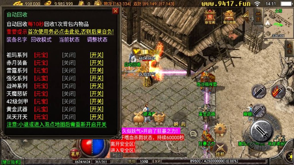 图片[12]源码下载-游戏源码下载-手机游戏源码下载-手机游戏服务端下载-服务端下载-游戏服务端下载-页游服务端下载-页游私服-端游私服-手游私服-游戏私服-网站源码下载-架设工具下载-私服下载【1.80群龙聚首】战神引擎[白猪2]源码下载-游戏源码下载-手机游戏源码下载-手机游戏服务端下载-服务端下载-游戏服务端下载-页游服务端下载-页游私服-端游私服-手游私服-游戏私服-网站源码下载-架设工具下载-私服下载久似妖气源码网