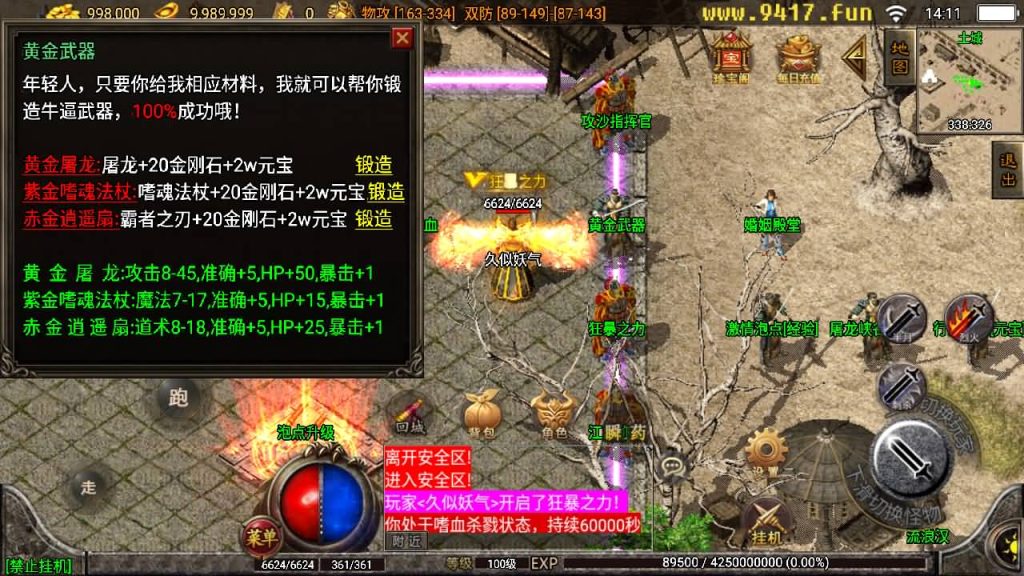 图片[9]源码下载-游戏源码下载-手机游戏源码下载-手机游戏服务端下载-服务端下载-游戏服务端下载-页游服务端下载-页游私服-端游私服-手游私服-游戏私服-网站源码下载-架设工具下载-私服下载【1.80群龙聚首】战神引擎[白猪2]源码下载-游戏源码下载-手机游戏源码下载-手机游戏服务端下载-服务端下载-游戏服务端下载-页游服务端下载-页游私服-端游私服-手游私服-游戏私服-网站源码下载-架设工具下载-私服下载久似妖气源码网