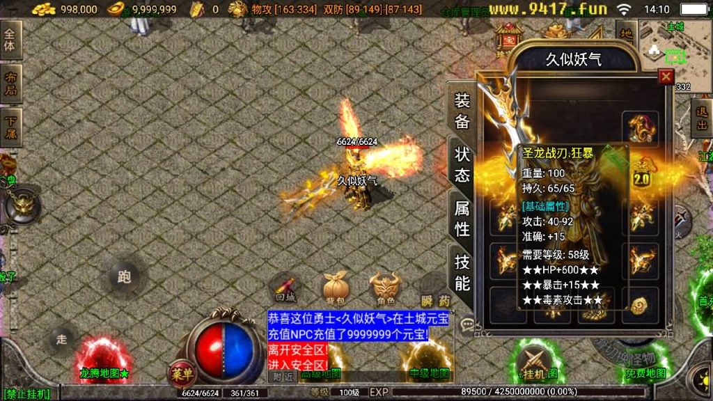 图片[1]源码下载-游戏源码下载-手机游戏源码下载-手机游戏服务端下载-服务端下载-游戏服务端下载-页游服务端下载-页游私服-端游私服-手游私服-游戏私服-网站源码下载-架设工具下载-私服下载【1.80群龙聚首】战神引擎[白猪2]源码下载-游戏源码下载-手机游戏源码下载-手机游戏服务端下载-服务端下载-游戏服务端下载-页游服务端下载-页游私服-端游私服-手游私服-游戏私服-网站源码下载-架设工具下载-私服下载久似妖气源码网