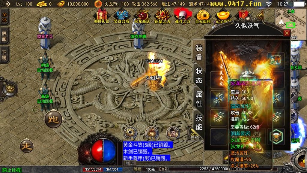 图片[2]源码下载-游戏源码下载-手机游戏源码下载-手机游戏服务端下载-服务端下载-游戏服务端下载-页游服务端下载-页游私服-端游私服-手游私服-游戏私服-网站源码下载-架设工具下载-私服下载【1.80热血火龙】战神引擎[白猪3]源码下载-游戏源码下载-手机游戏源码下载-手机游戏服务端下载-服务端下载-游戏服务端下载-页游服务端下载-页游私服-端游私服-手游私服-游戏私服-网站源码下载-架设工具下载-私服下载久似妖气源码网