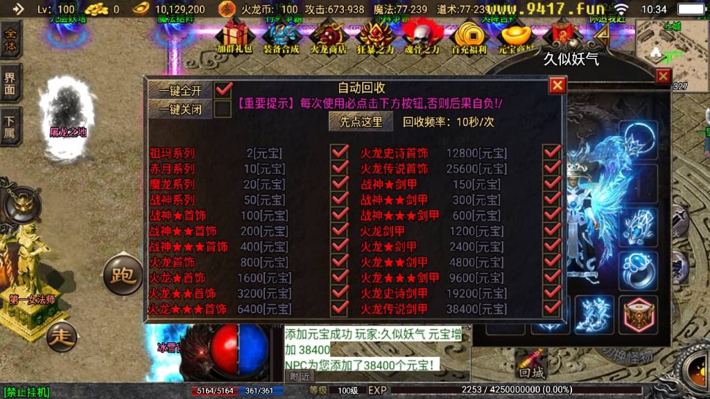 图片[6]源码下载-游戏源码下载-手机游戏源码下载-手机游戏服务端下载-服务端下载-游戏服务端下载-页游服务端下载-页游私服-端游私服-手游私服-游戏私服-网站源码下载-架设工具下载-私服下载【1.80热血火龙】战神引擎[白猪3]源码下载-游戏源码下载-手机游戏源码下载-手机游戏服务端下载-服务端下载-游戏服务端下载-页游服务端下载-页游私服-端游私服-手游私服-游戏私服-网站源码下载-架设工具下载-私服下载久似妖气源码网