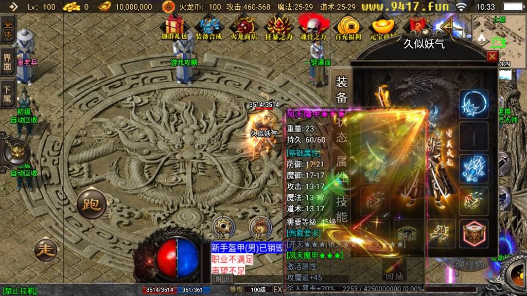 图片[1]源码下载-游戏源码下载-手机游戏源码下载-手机游戏服务端下载-服务端下载-游戏服务端下载-页游服务端下载-页游私服-端游私服-手游私服-游戏私服-网站源码下载-架设工具下载-私服下载【1.80热血火龙】战神引擎[白猪3]源码下载-游戏源码下载-手机游戏源码下载-手机游戏服务端下载-服务端下载-游戏服务端下载-页游服务端下载-页游私服-端游私服-手游私服-游戏私服-网站源码下载-架设工具下载-私服下载久似妖气源码网