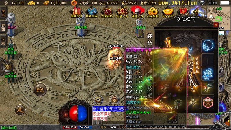 【1.80热血火龙】战神引擎[白猪3]源码下载-游戏源码下载-手机游戏源码下载-手机游戏服务端下载-服务端下载-游戏服务端下载-页游服务端下载-页游私服-端游私服-手游私服-游戏私服-网站源码下载-架设工具下载-私服下载久似妖气源码网