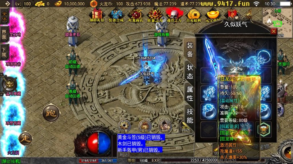 图片[3]源码下载-游戏源码下载-手机游戏源码下载-手机游戏服务端下载-服务端下载-游戏服务端下载-页游服务端下载-页游私服-端游私服-手游私服-游戏私服-网站源码下载-架设工具下载-私服下载【1.80热血火龙】战神引擎[白猪3]源码下载-游戏源码下载-手机游戏源码下载-手机游戏服务端下载-服务端下载-游戏服务端下载-页游服务端下载-页游私服-端游私服-手游私服-游戏私服-网站源码下载-架设工具下载-私服下载久似妖气源码网