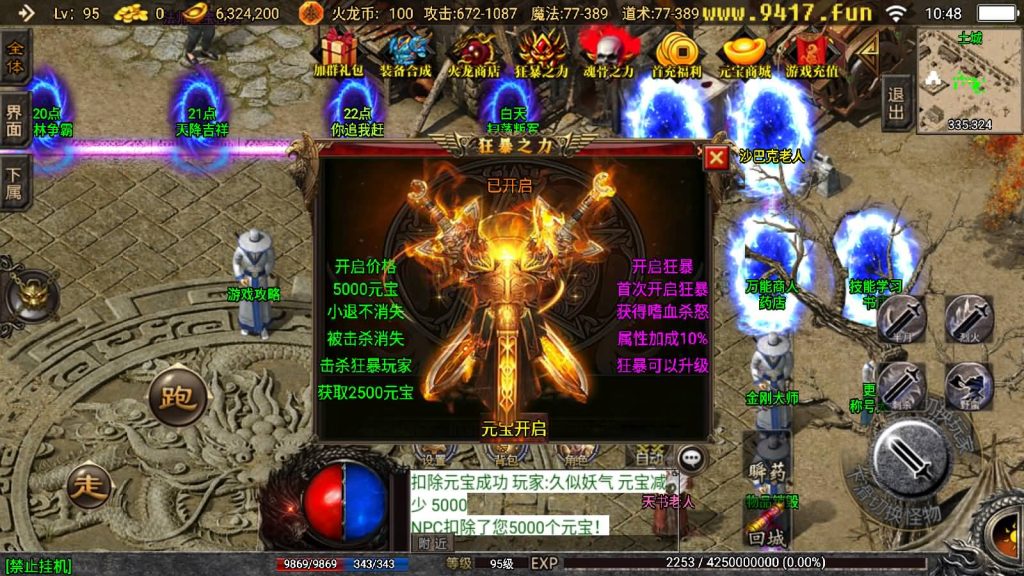 图片[16]源码下载-游戏源码下载-手机游戏源码下载-手机游戏服务端下载-服务端下载-游戏服务端下载-页游服务端下载-页游私服-端游私服-手游私服-游戏私服-网站源码下载-架设工具下载-私服下载【1.80热血火龙】战神引擎[白猪3]源码下载-游戏源码下载-手机游戏源码下载-手机游戏服务端下载-服务端下载-游戏服务端下载-页游服务端下载-页游私服-端游私服-手游私服-游戏私服-网站源码下载-架设工具下载-私服下载久似妖气源码网